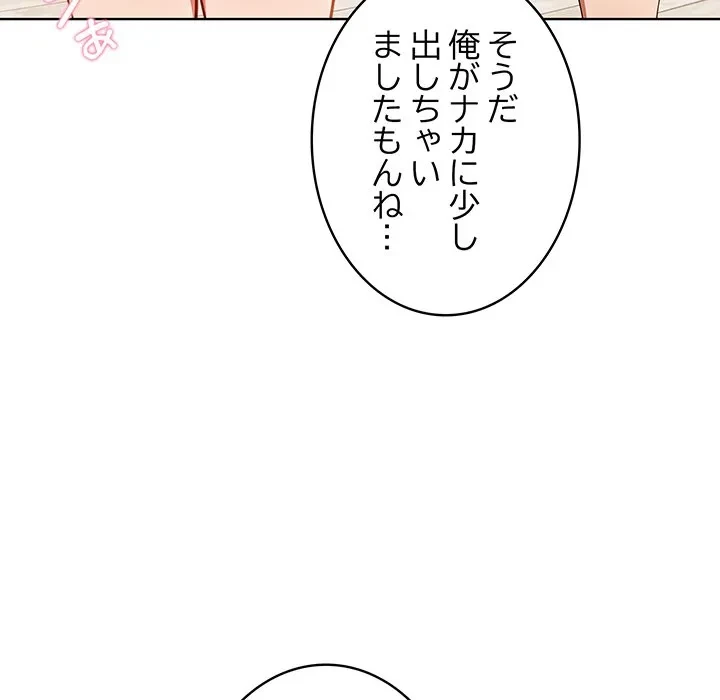 美女たちとのバコバコバカンス 第10話 - 89