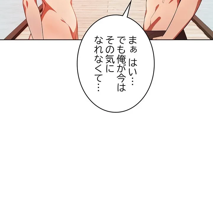 美女たちとのバコバコバカンス 第10話 - 91