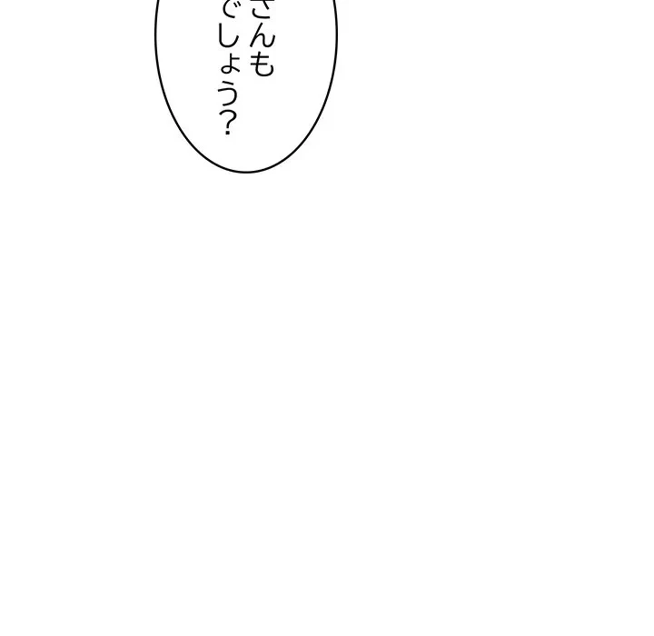 美女たちとのバコバコバカンス 第10話 - 94