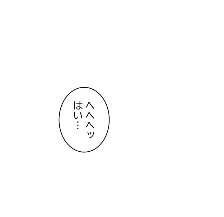 美女たちとのバコバコバカンス 第10話 - 95