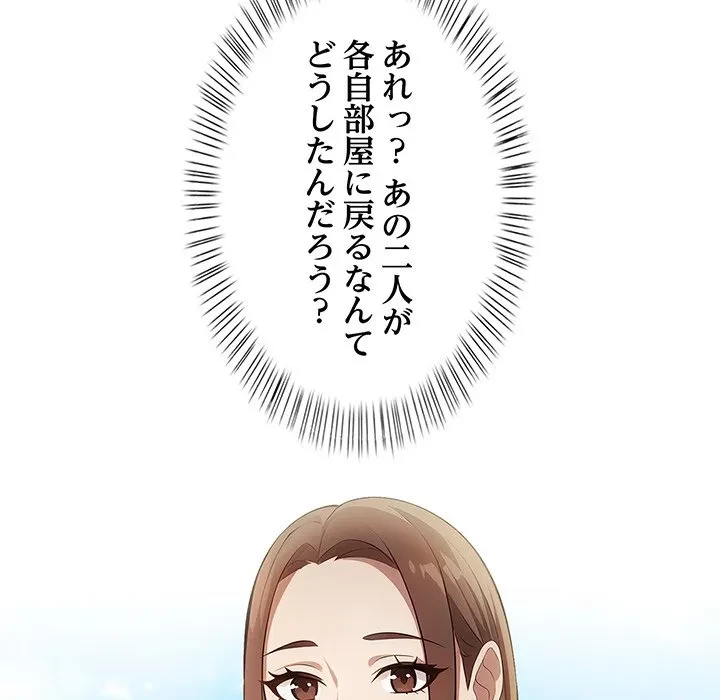 美女たちとのバコバコバカンス 第10話 - 102