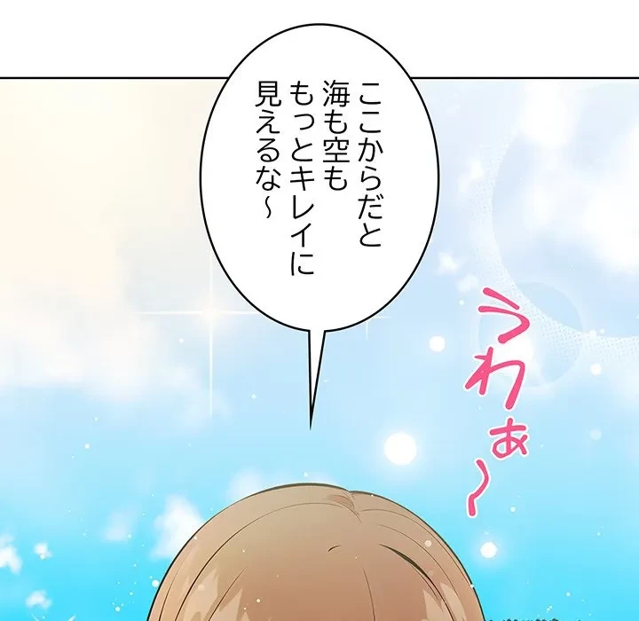 美女たちとのバコバコバカンス 第10話 - 115