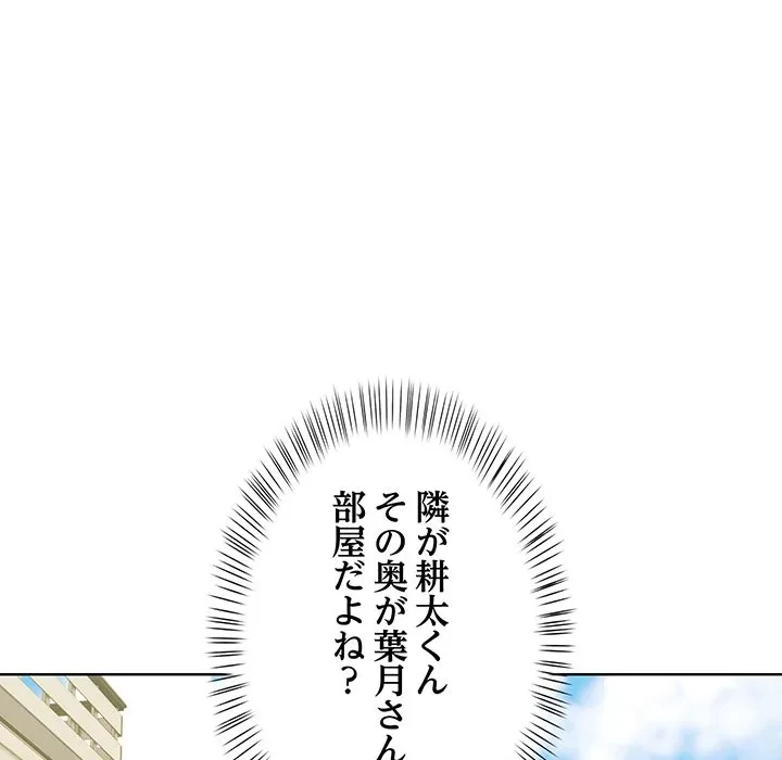 美女たちとのバコバコバカンス 第10話 - 119