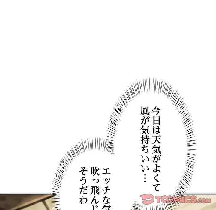 美女たちとのバコバコバカンス 第10話 - 123