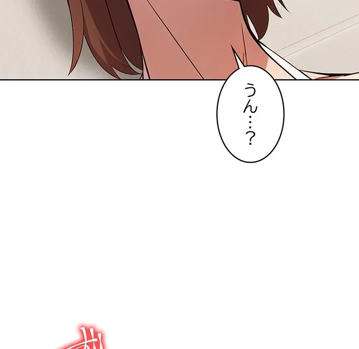 美女たちとのバコバコバカンス 第10話 - 134