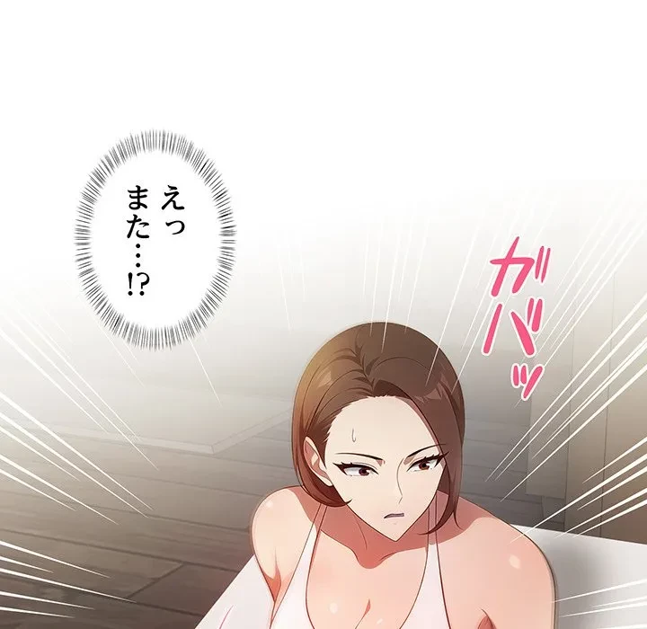 美女たちとのバコバコバカンス 第10話 - 140