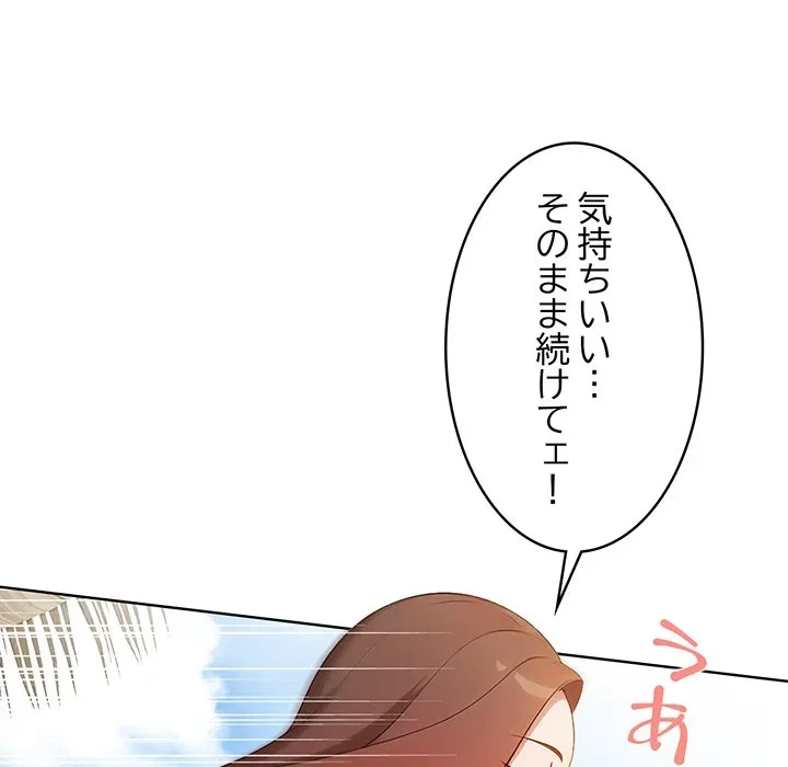 美女たちとのバコバコバカンス 第10話 - 142