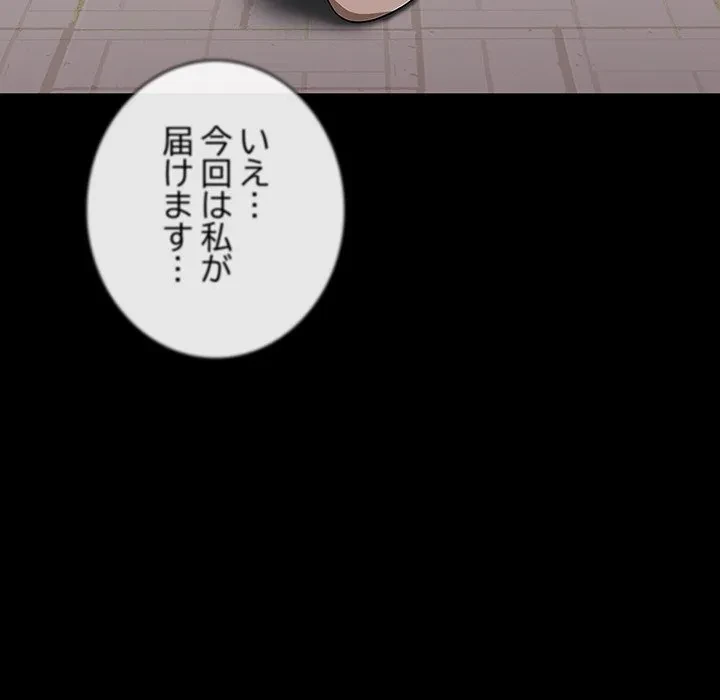 我が家のヒモ男 第81話 - 9