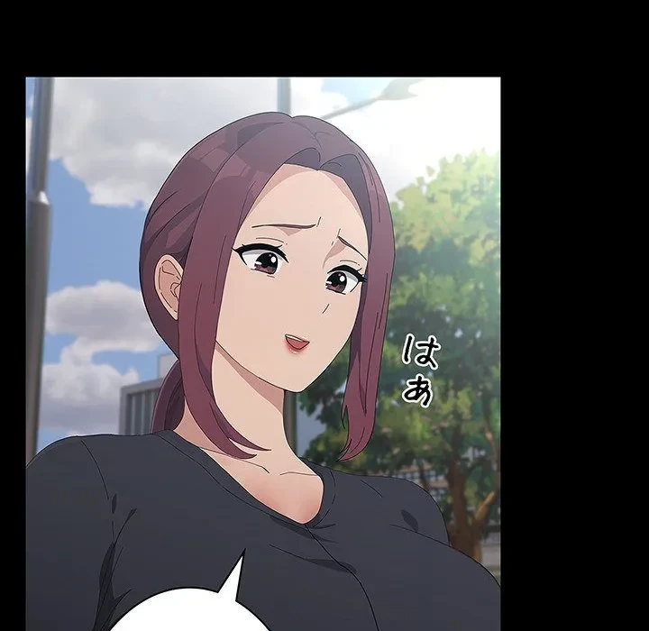 我が家のヒモ男 第81話 - 10