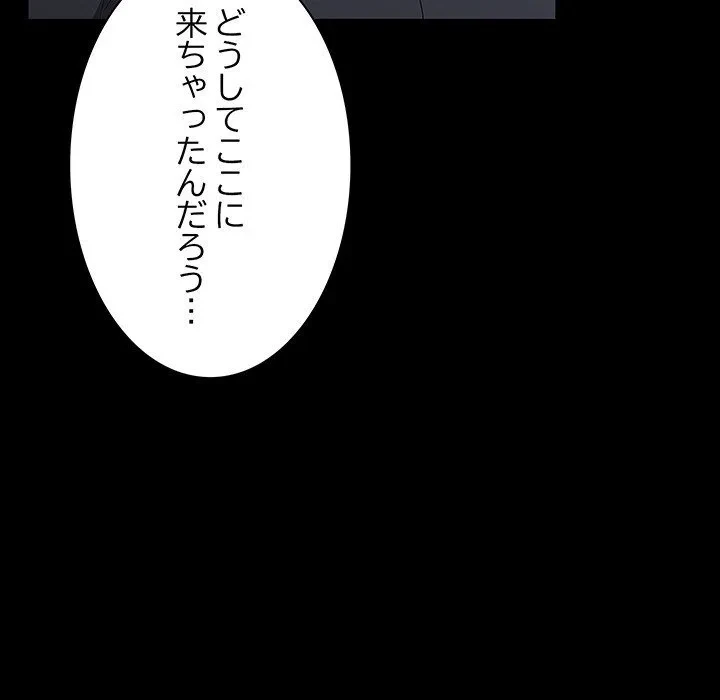 我が家のヒモ男 第81話 - 11