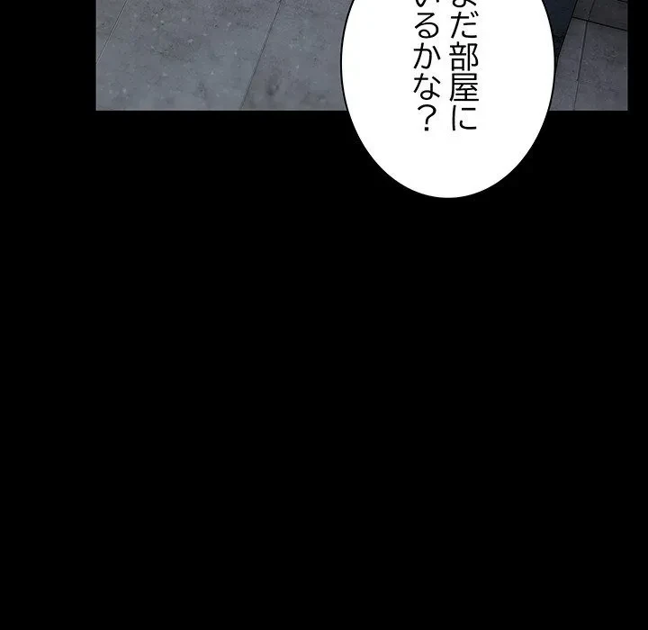 我が家のヒモ男 第81話 - 13