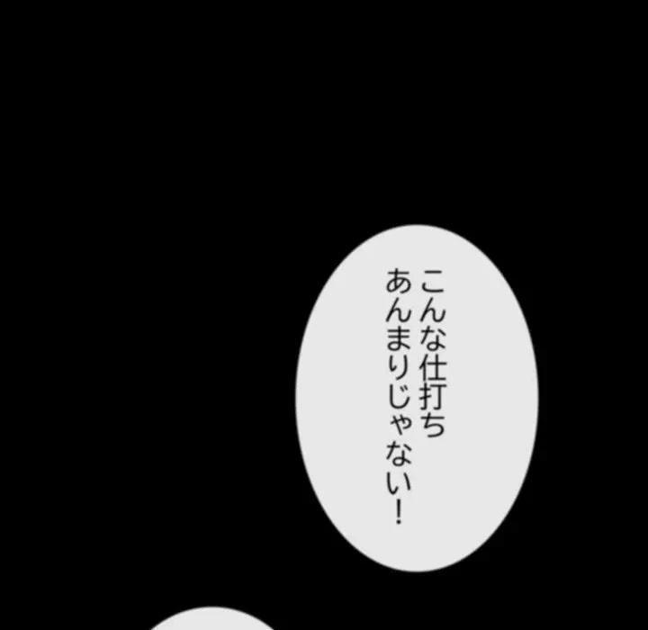 我が家のヒモ男 第81話 - 19