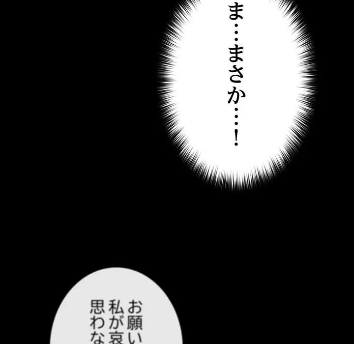 我が家のヒモ男 第81話 - 21