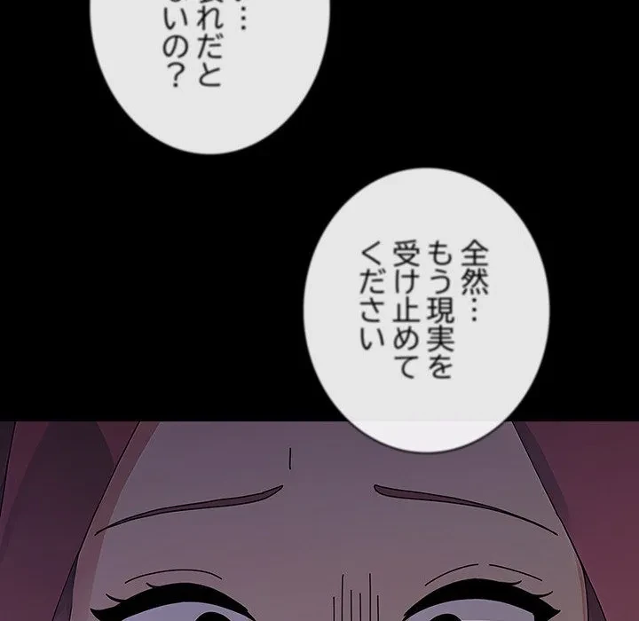 我が家のヒモ男 第81話 - 22