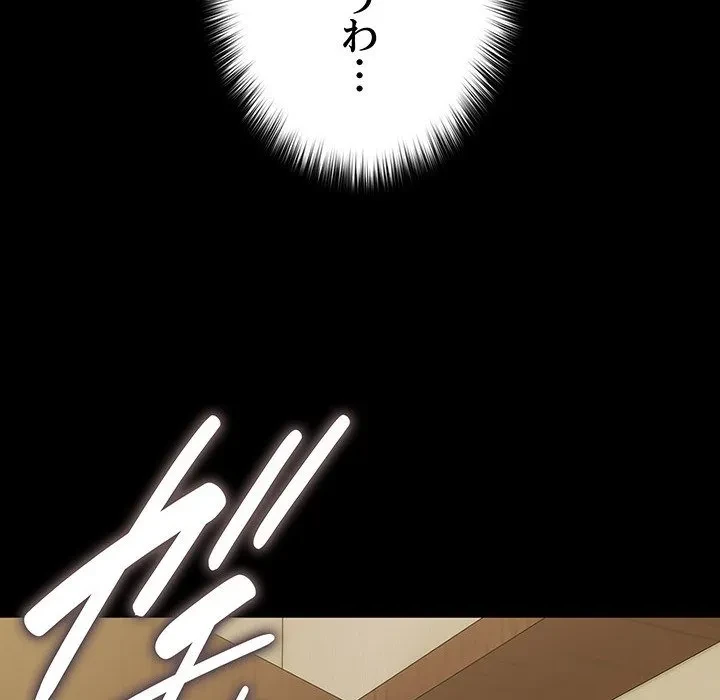 我が家のヒモ男 第81話 - 24