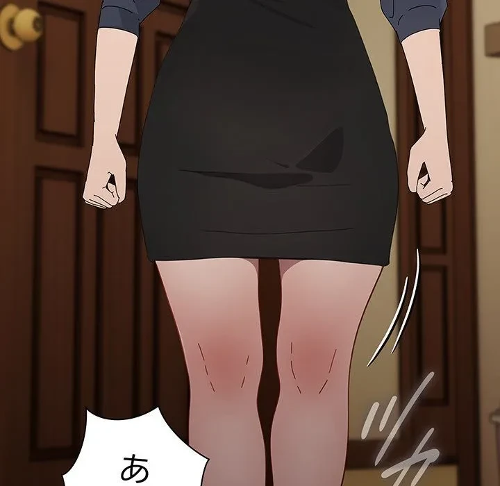 我が家のヒモ男 第81話 - 32