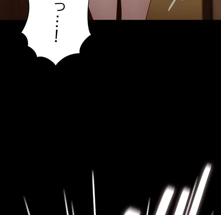 我が家のヒモ男 第81話 - 33