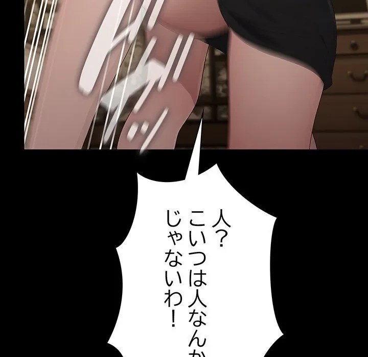 我が家のヒモ男 第81話 - 41