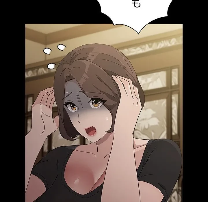 我が家のヒモ男 第81話 - 45