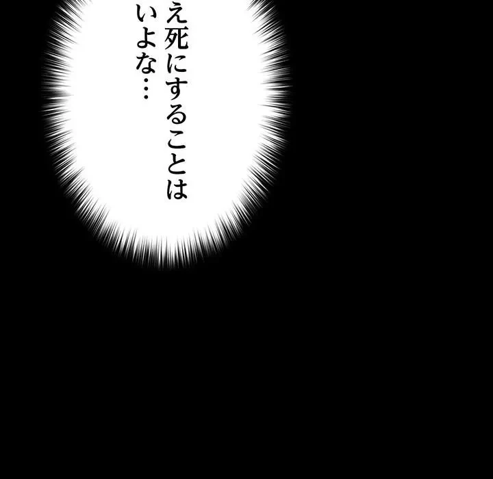 我が家のヒモ男 第81話 - 80