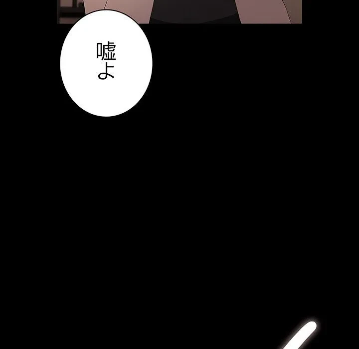 我が家のヒモ男 第81話 - 103