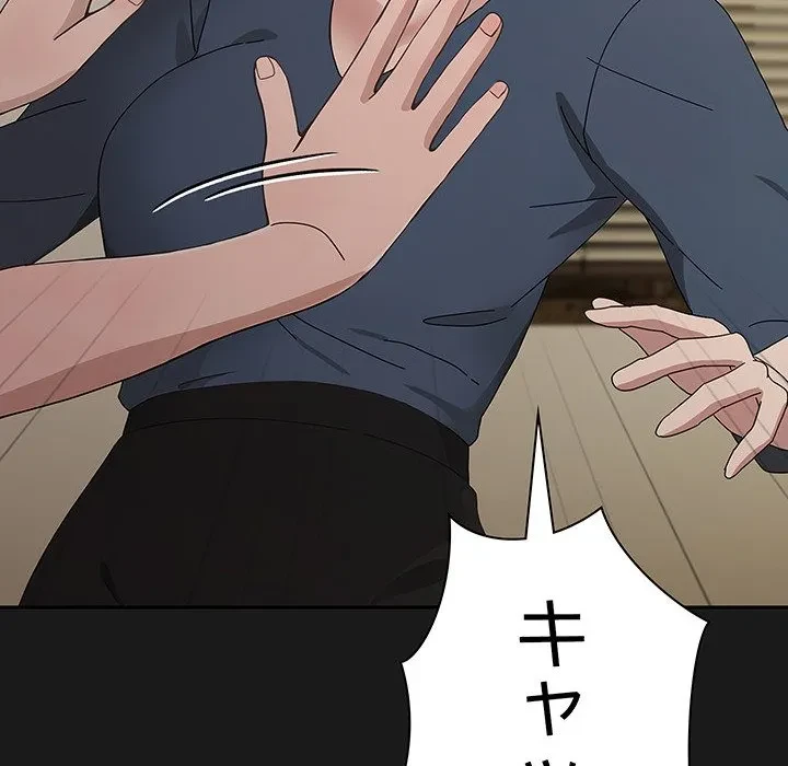 我が家のヒモ男 第81話 - 142