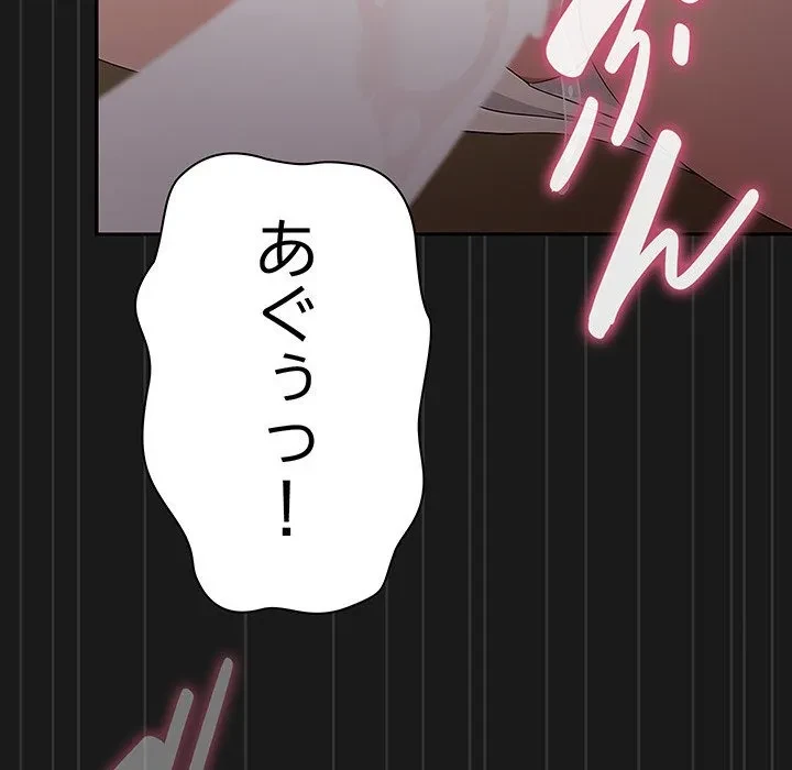 我が家のヒモ男 第81話 - 170