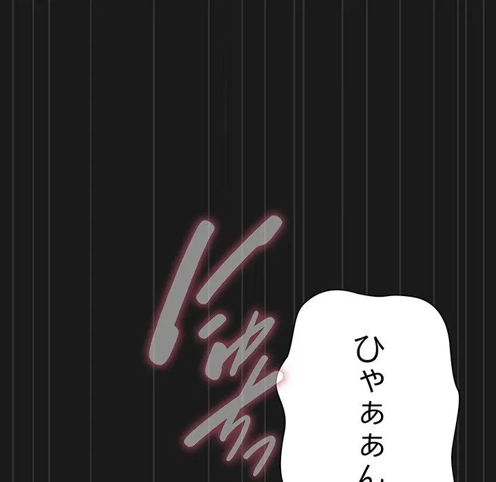 我が家のヒモ男 第81話 - 173