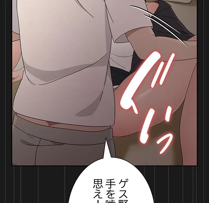 我が家のヒモ男 第81話 - 178