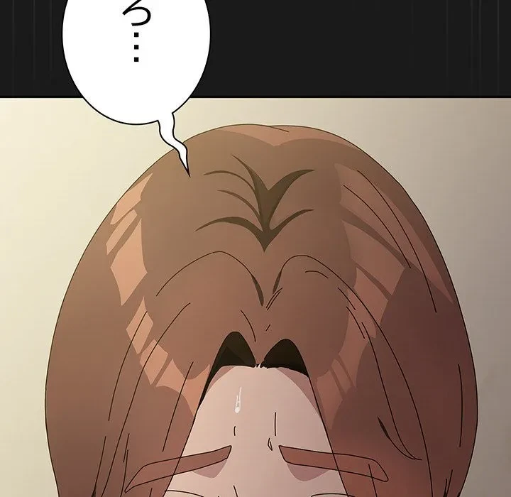 我が家のヒモ男 第81話 - 182