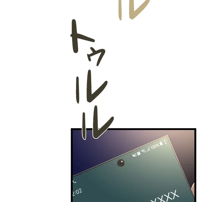 郁美さんが帰ってきた 第9話 - 5