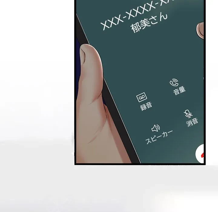 郁美さんが帰ってきた 第9話 - 6