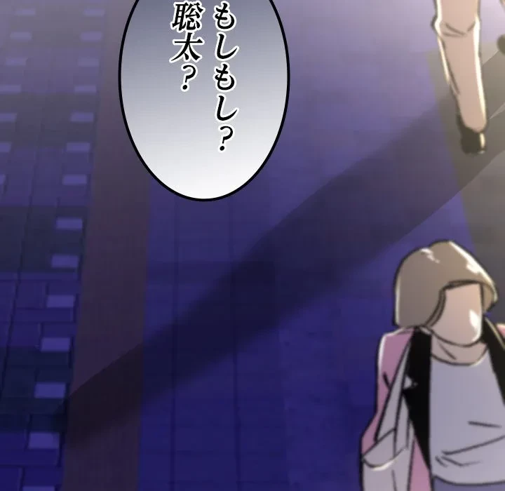 郁美さんが帰ってきた 第9話 - 8