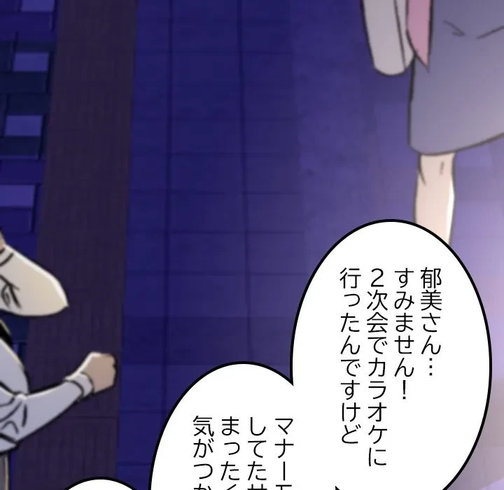 郁美さんが帰ってきた 第9話 - 9