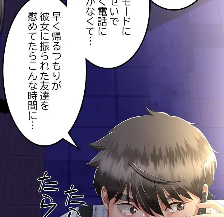 郁美さんが帰ってきた 第9話 - 10