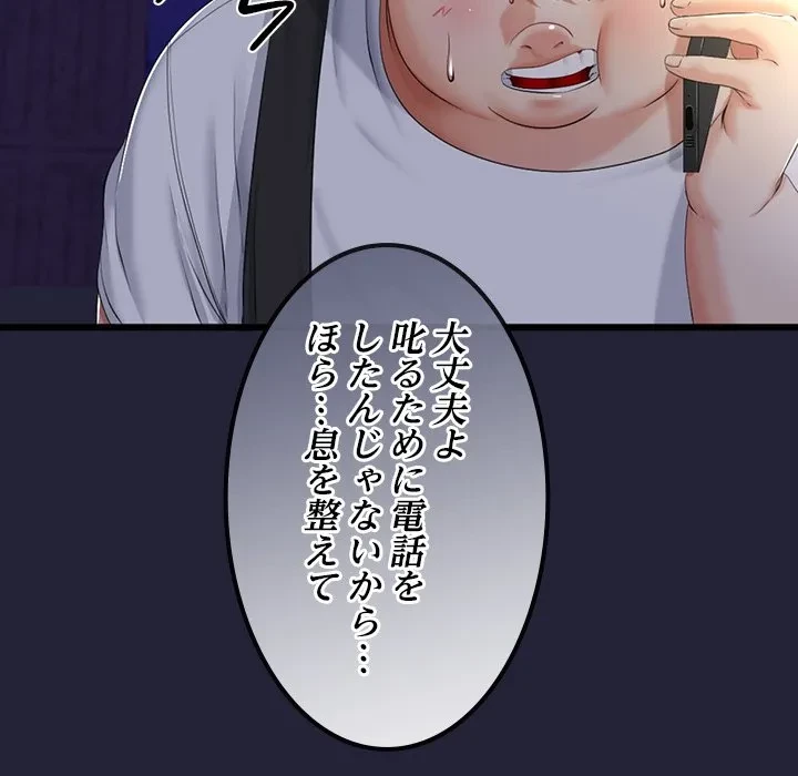 郁美さんが帰ってきた 第9話 - 11