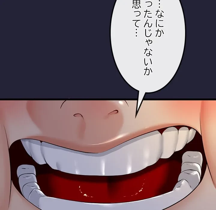 郁美さんが帰ってきた 第9話 - 13