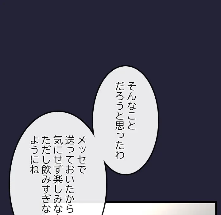 郁美さんが帰ってきた 第9話 - 20