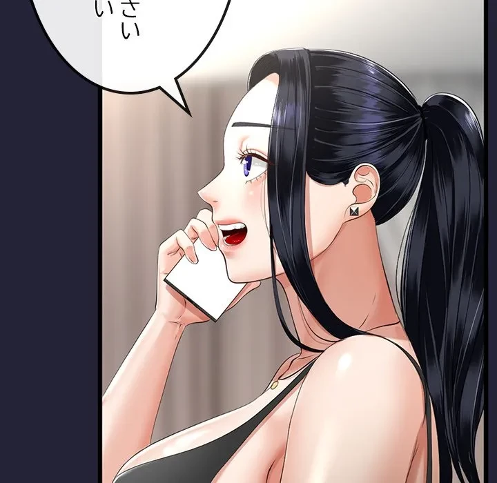 郁美さんが帰ってきた 第9話 - 21