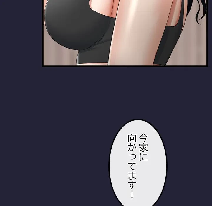 郁美さんが帰ってきた 第9話 - 22