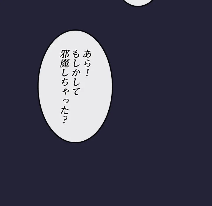 郁美さんが帰ってきた 第9話 - 23