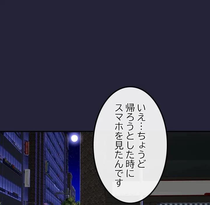 郁美さんが帰ってきた 第9話 - 24