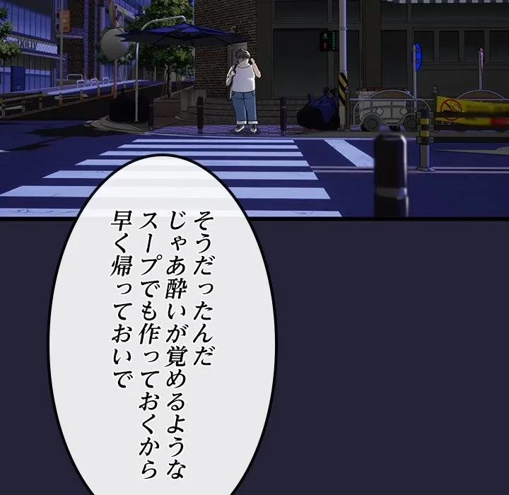 郁美さんが帰ってきた 第9話 - 25