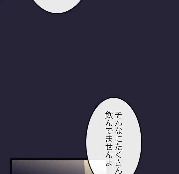 郁美さんが帰ってきた 第9話 - 26