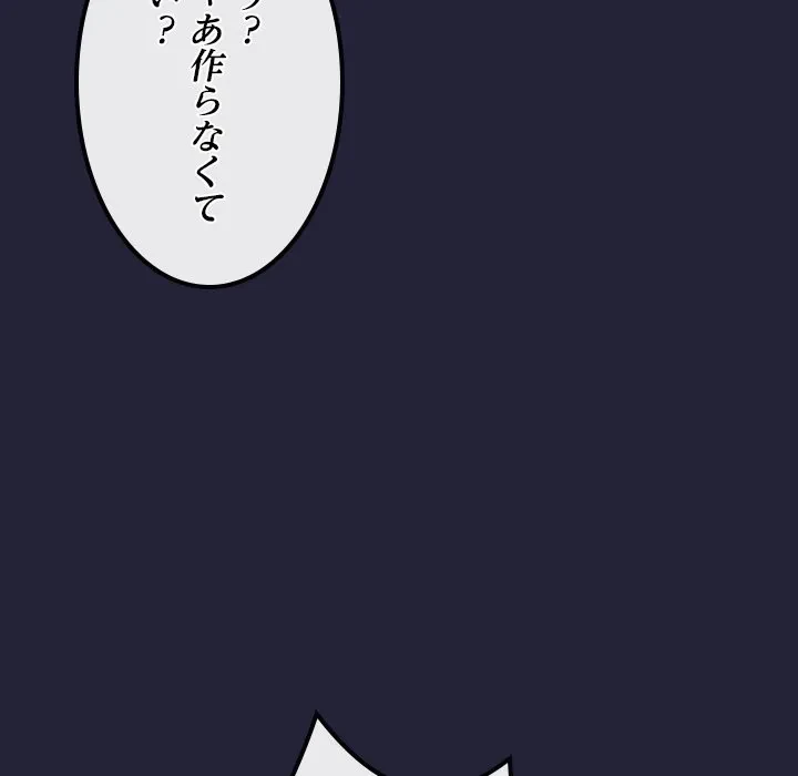 郁美さんが帰ってきた 第9話 - 28