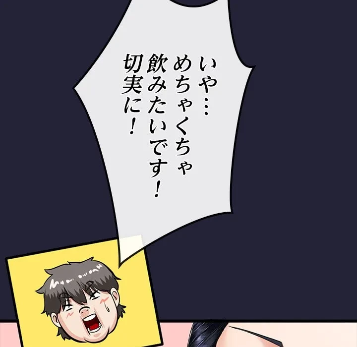 郁美さんが帰ってきた 第9話 - 29