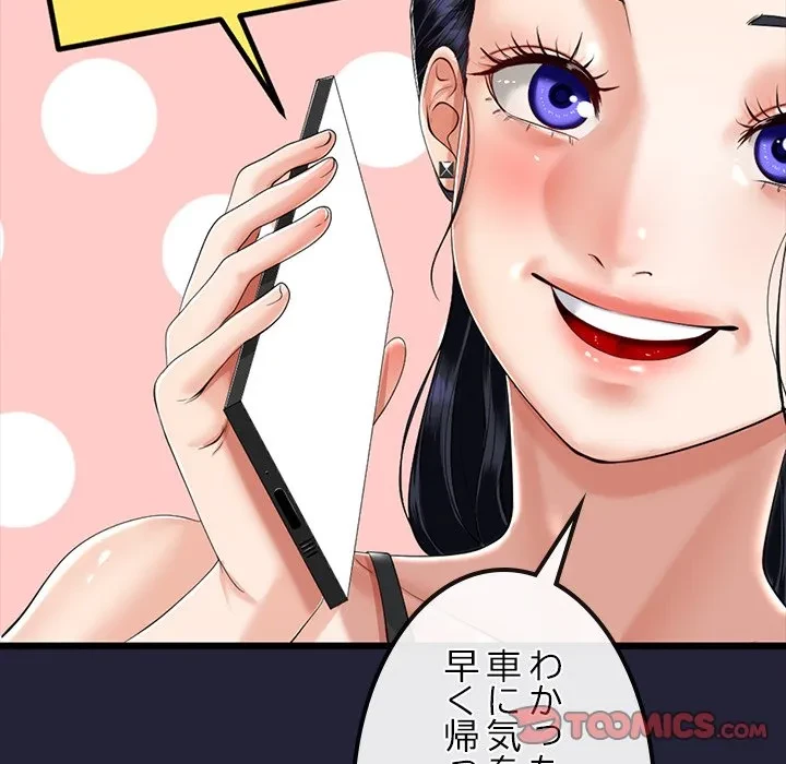 郁美さんが帰ってきた 第9話 - 30