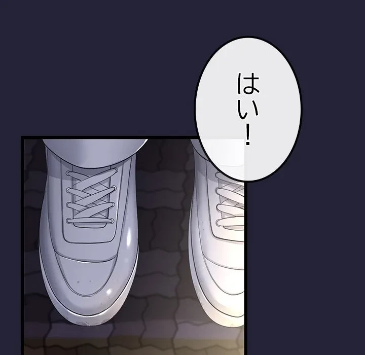 郁美さんが帰ってきた 第9話 - 32