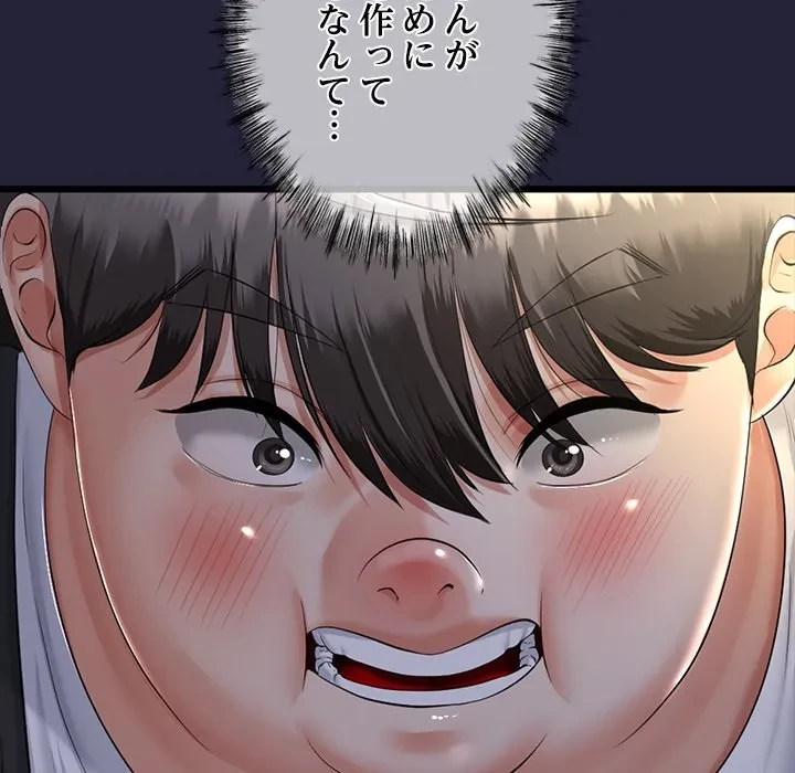 郁美さんが帰ってきた 第9話 - 35