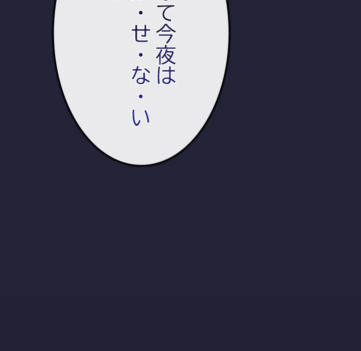 郁美さんが帰ってきた 第9話 - 41